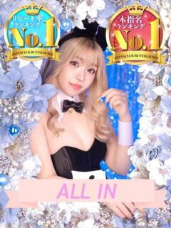 はる JAPAN CLUB BUNNY LOUNGE（福富町/ソープ）