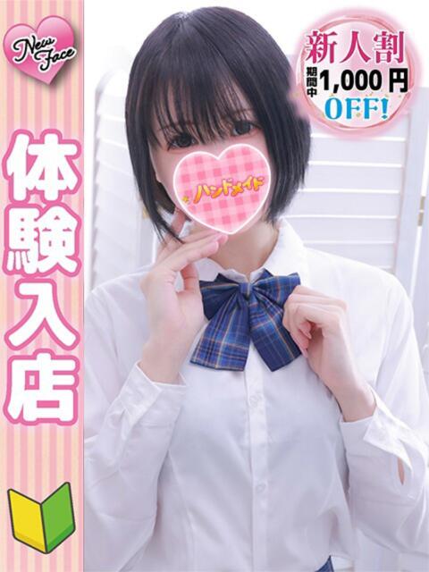 のぞみ 秋葉原ハンドメイド（派遣型オナクラ）