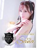 さな（さな）超Ｓ級激推し最高峰 aroma ace.（薬研堀/デリヘル）