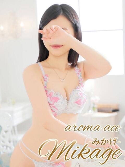 みかげ（みかげ）小柄シルエット aroma ace.（出張アロマエステ）