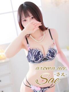 さえ（さえ）細身の激カワ癒し系 aroma ace.（薬研堀/デリヘル）