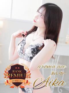 愛佳（あいか）最高峰のＳＳＳ級 aroma ace.（薬研堀/デリヘル）