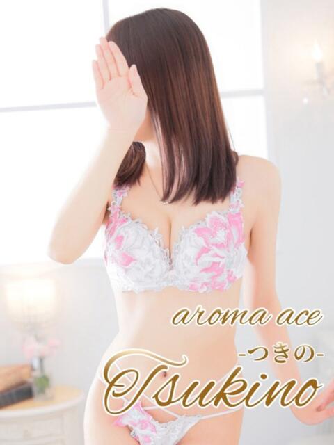 つきの（つきの）細身のスタイル aroma ace.（出張アロマエステ）