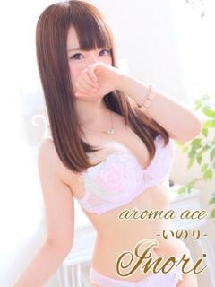 いのり（いのり）超小柄アイドル aroma ace.（薬研堀/デリヘル）