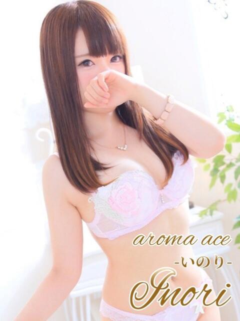 いのり（いのり）超小柄アイドル aroma ace.（出張アロマエステ）