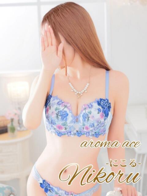 にこる（にこる）透き通る白肌 aroma ace.（出張アロマエステ）