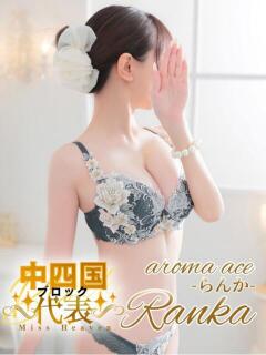 らんか（らんか）萌Ｇ乳グラビア aroma ace.（薬研堀/デリヘル）
