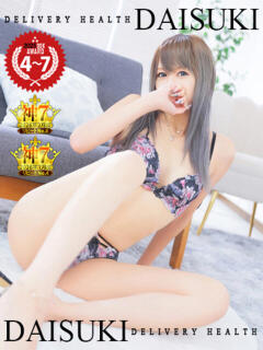 ライム ダイスキ（尾張一宮/デリヘル）