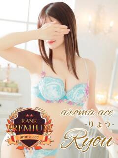 梨耀（りょう）最高峰理想的美貌 aroma ace.（薬研堀/デリヘル）