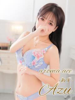 あず（あず）いい女感が半端ない aroma ace.（薬研堀/デリヘル）