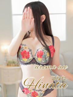 ひなた（ひなた）可愛いFカップ aroma ace.（薬研堀/デリヘル）
