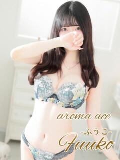 楓子（ふうこ）癒し系ふわふわ娘 aroma ace.（薬研堀/デリヘル）