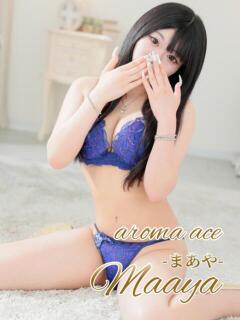 まあや（まあや）リピ確定Ｓ級 aroma ace.（薬研堀/デリヘル）