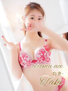 たき（たき）激推しセクシー美女 aroma ace.（薬研堀/デリヘル）