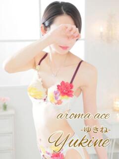 ゆきね（ゆきね）極上スレンダー aroma ace.（薬研堀/デリヘル）