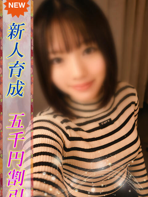 こうめ 即ヤリの極み新橋（デリヘル）