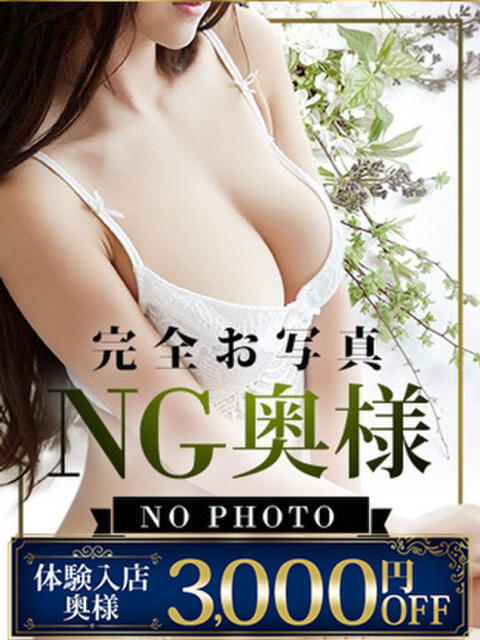 いずみ モアグループ大宮人妻花壇（路上待ち合わせデリヘル）