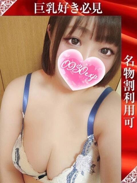 ゆうか 奥様特急長岡店（人妻デリヘル）