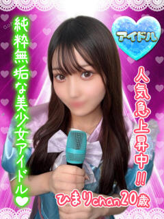 ひまり アオハル学園（池袋/おっパブ・セクキャバ）