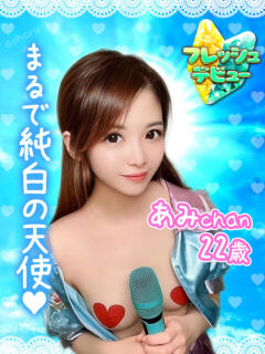 あみ アオハル学園（池袋/おっパブ・セクキャバ）