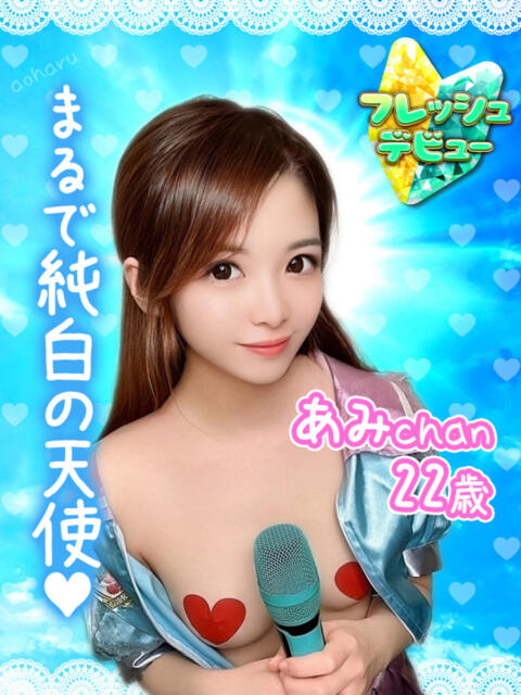 あみ アオハル学園（セクキャバ）