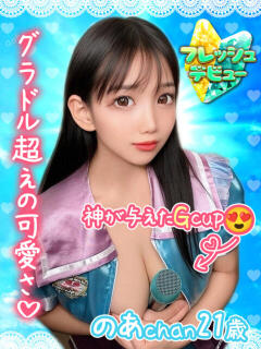 のあ アオハル学園（池袋/おっパブ・セクキャバ）