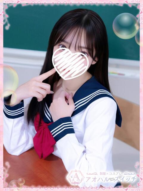 藤宮はんな 制服×コスプレ アオハルスイッチ（ホテヘル＆デリヘル）