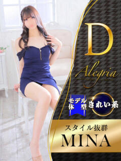 みな アレグリア（池袋/おっパブ・セクキャバ）