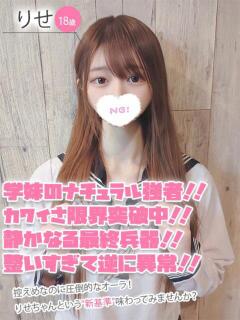 りせ 学校帰りの妹に手コキしてもらった件 梅田（梅田/デリヘル）