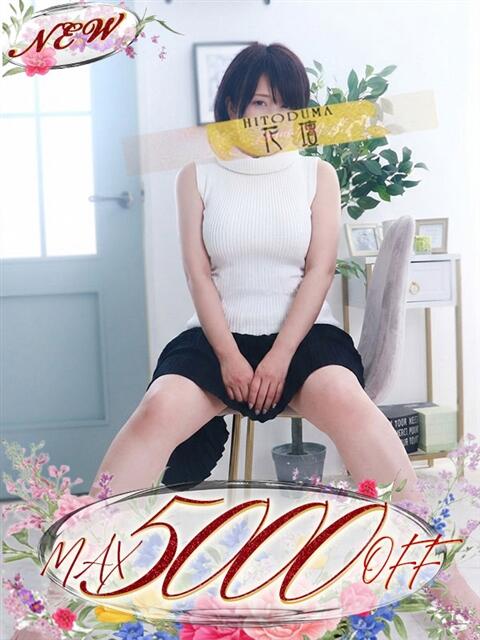 はるひ モアグループ熊谷人妻花壇(人妻系デリヘル)