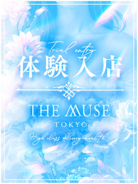 Erina THE MUSE（高級デリヘル）