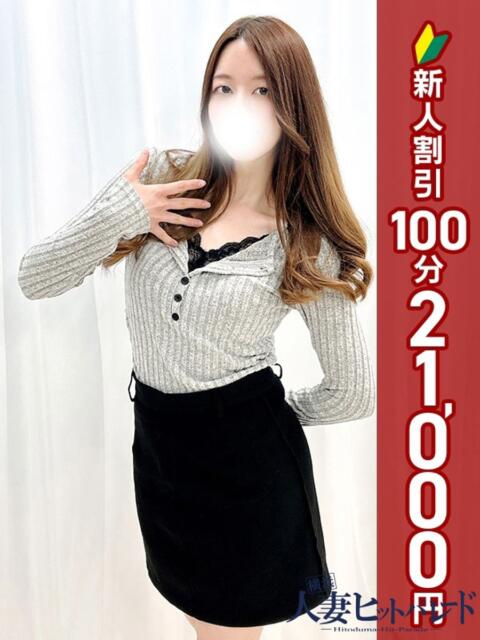 あんり 横浜人妻ヒットパレード(シンデレラグループ)(人妻系デリヘル)