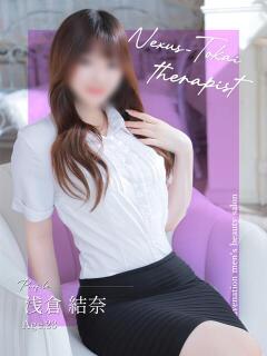 浅倉　結奈 極みSPAネクサス東海(旧イマジン名古屋)（錦/デリヘル）