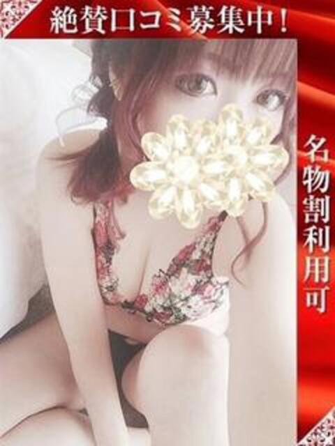 せいな※長岡 奥様特急三条店（人妻デリヘル）