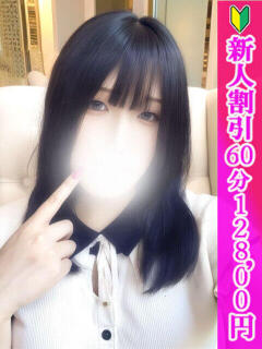 ちか つまみぐいイケちゃいますよ！（鶯谷/デリヘル）