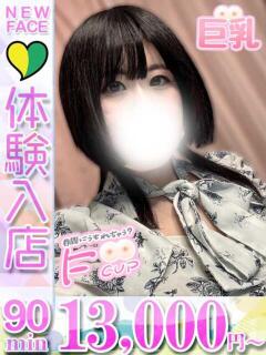 こゆき 君とふわふわプリンセスin立川（立川/デリヘル）