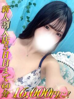 水野みほ HYPER TOKYO（池袋/デリヘル）