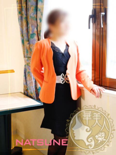 なつね 華美人（人妻デリヘル）