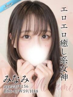 みなみ 東京リップ 立川店（立川/デリヘル）