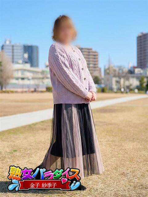 金子紗季子 熟女パラダイス池袋店(カサブランカグループ)（人妻熟女デリへル）