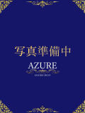 なぎさ AZURE（アジュール）（大塚/ソープ）