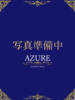 なぎさ AZURE（アジュール）（/）