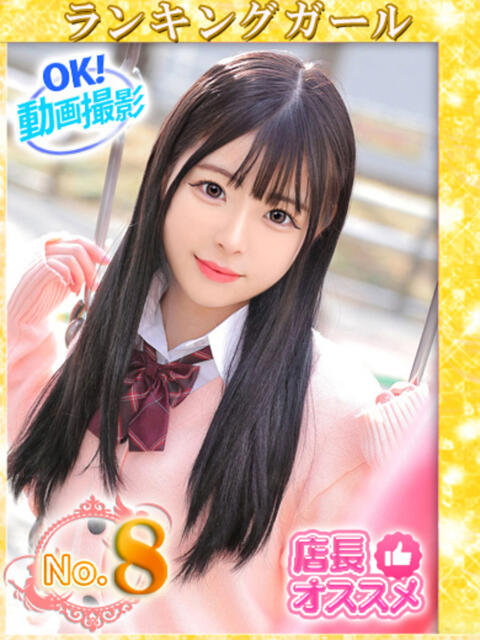 えれな ウルトラドリーム（ホテヘル）