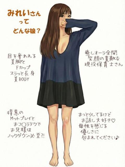 みれい なでし娘（ソープランド）