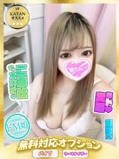 まい 素人しか勝たん！柏店（超恋人型空間デリヘル）（柏/デリヘル）