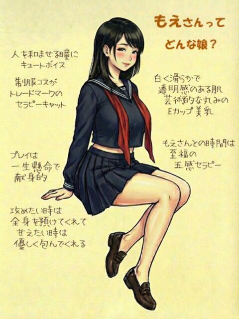 もえ なでし娘（ソープランド）