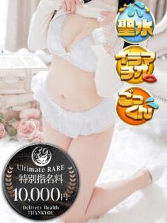 かぬれ 五反田サンキュー（五反田/デリヘル）