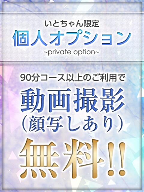 いと ルーフ福井（デリヘル）