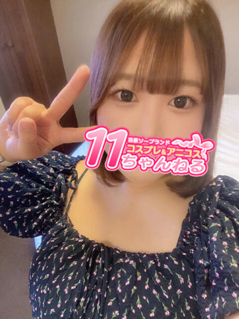 さら 11チャンネル（ソープランド）