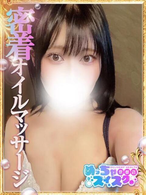 のえる めっちゃスイスク京都店（風俗エステ）